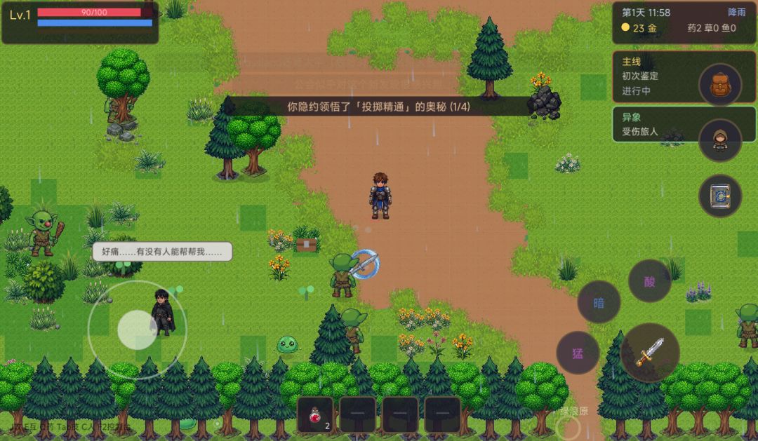 维尔风港:苍风遗响游戏截图