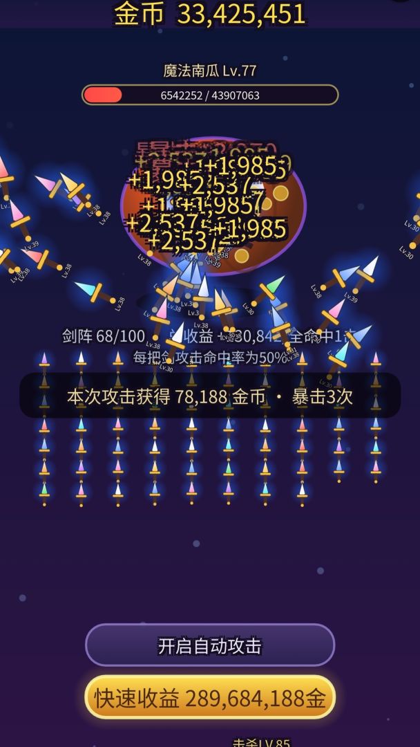100把剑打BOSS游戏截图