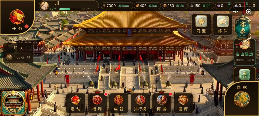 天枢筑梦游戏截图