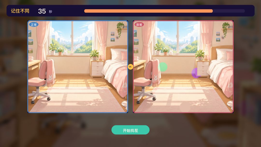 违和猎奇游戏截图