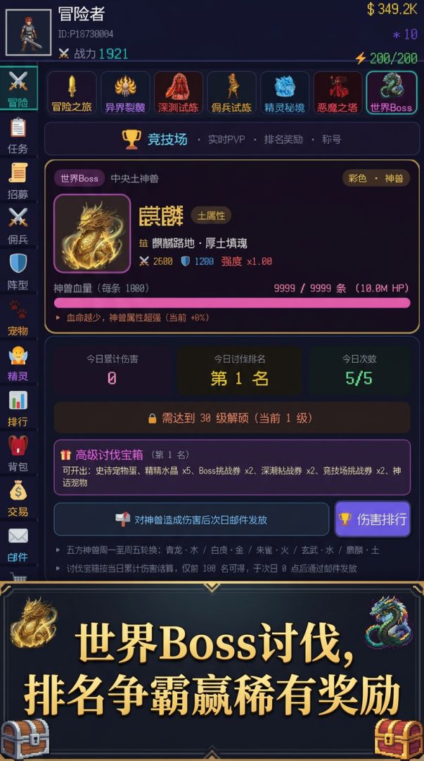 异界佣兵冒险团游戏截图