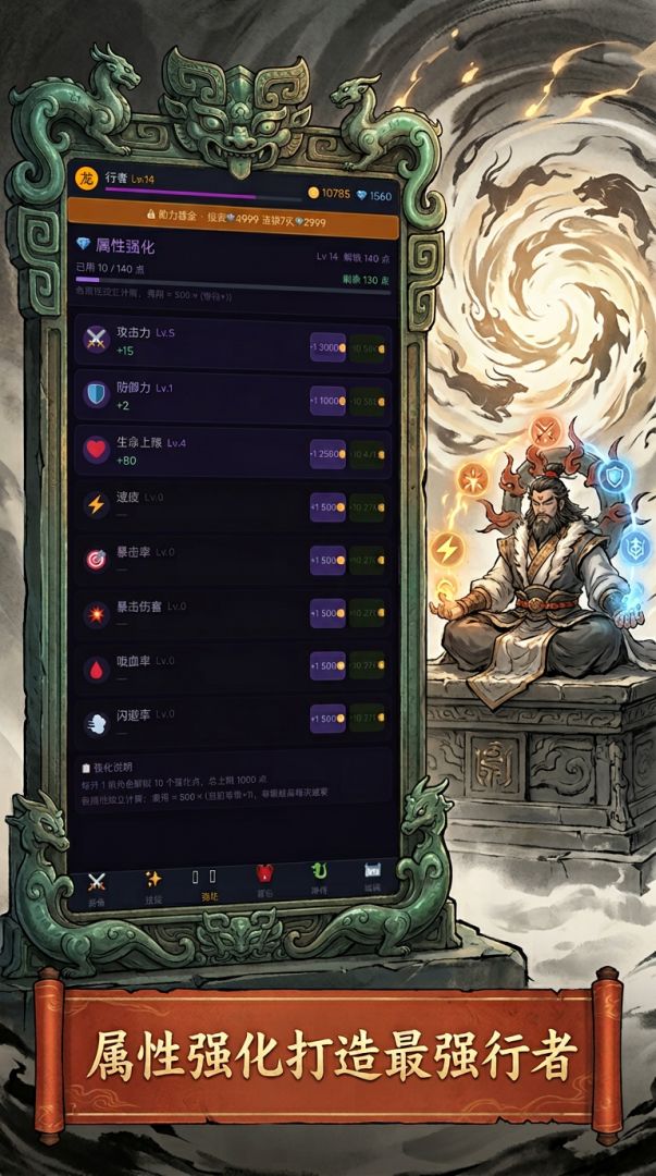 揍翻异兽我无敌游戏截图