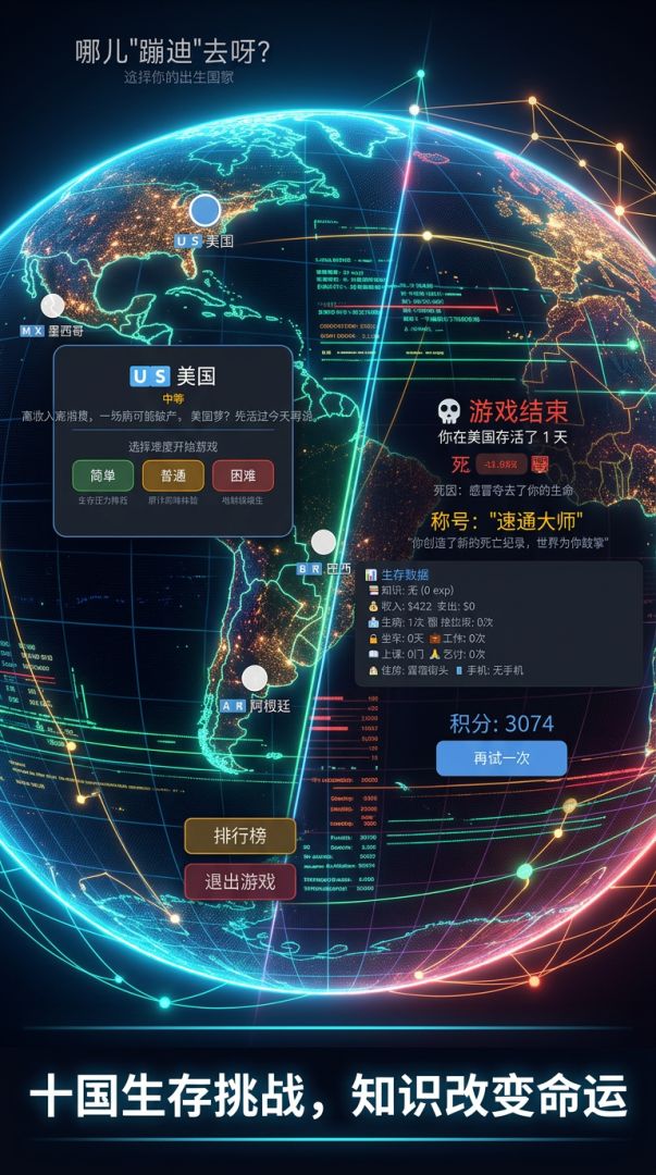 两极蹦迪游戏截图