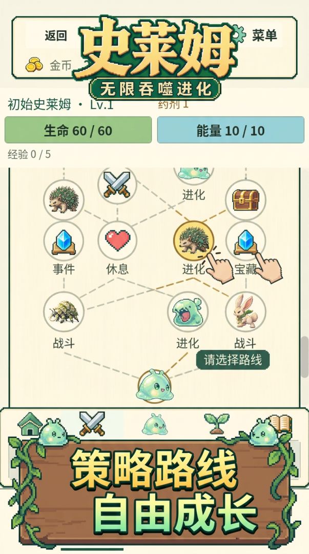 史莱姆：无限吞噬进化游戏截图