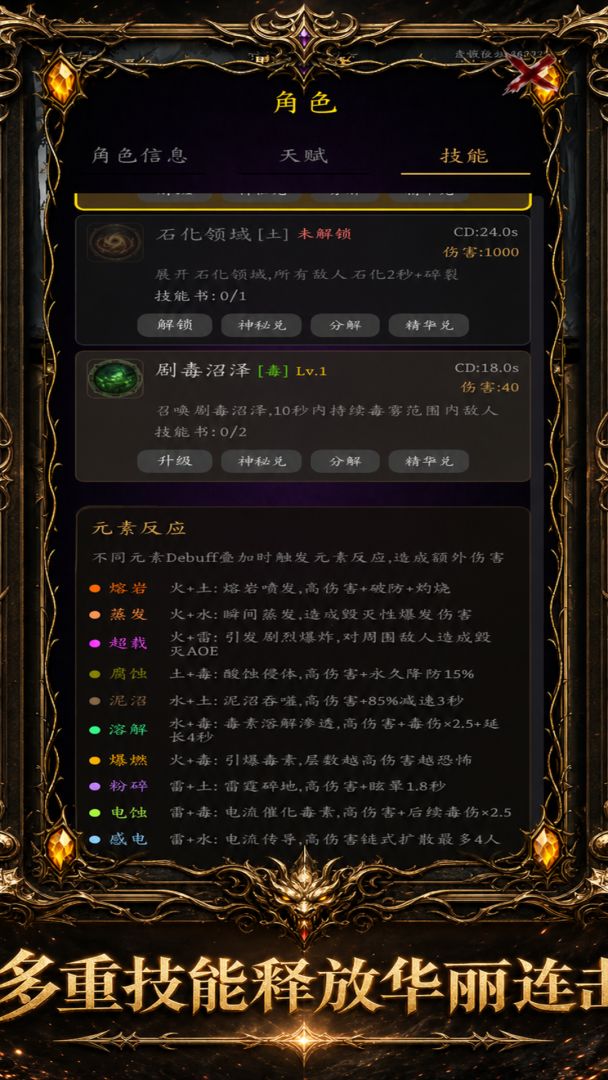 影之大陆游戏截图