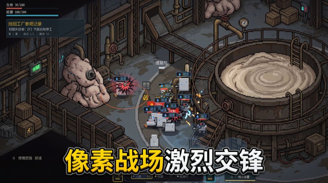 R.U.R游戏截图