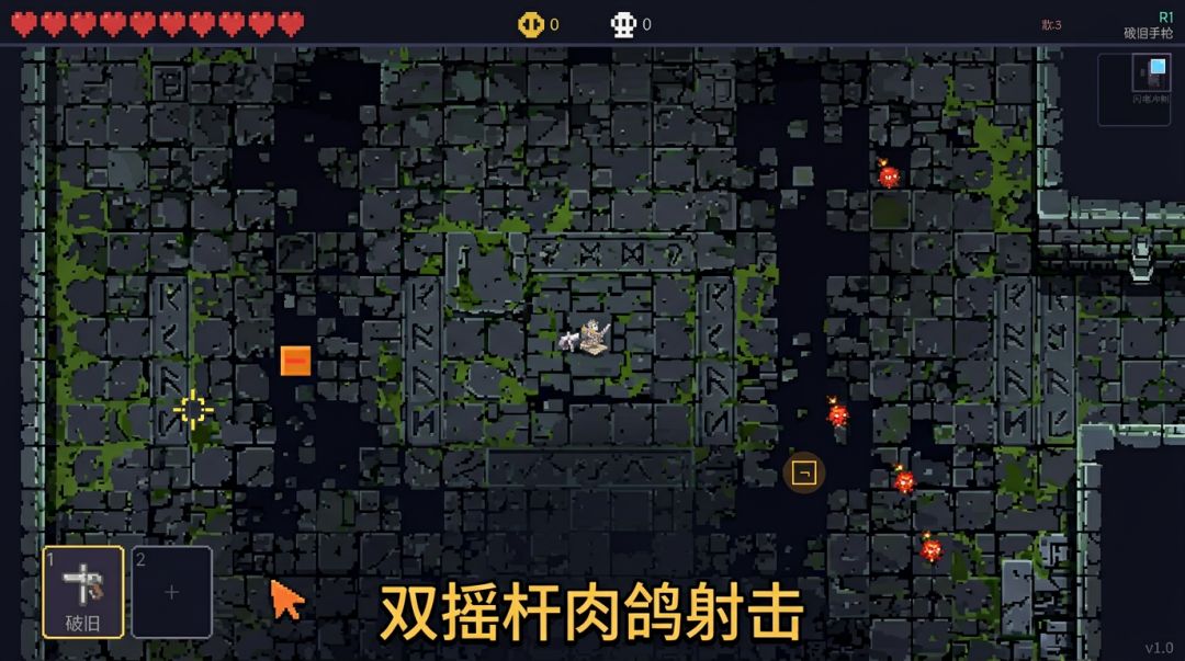 元气地牢游戏截图
