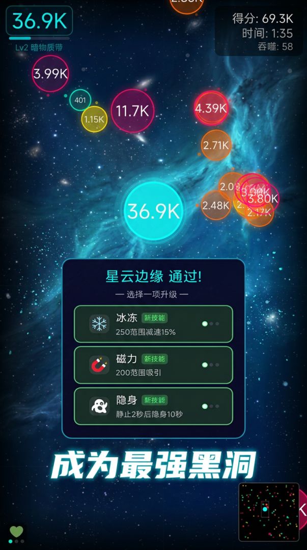 数字黑洞游戏截图