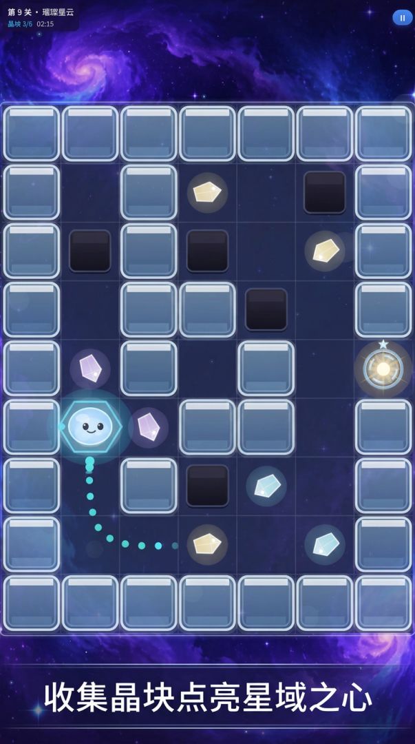星域晶球滚滚游戏截图