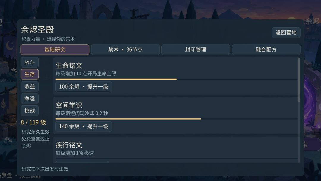 魔法世界游戏截图