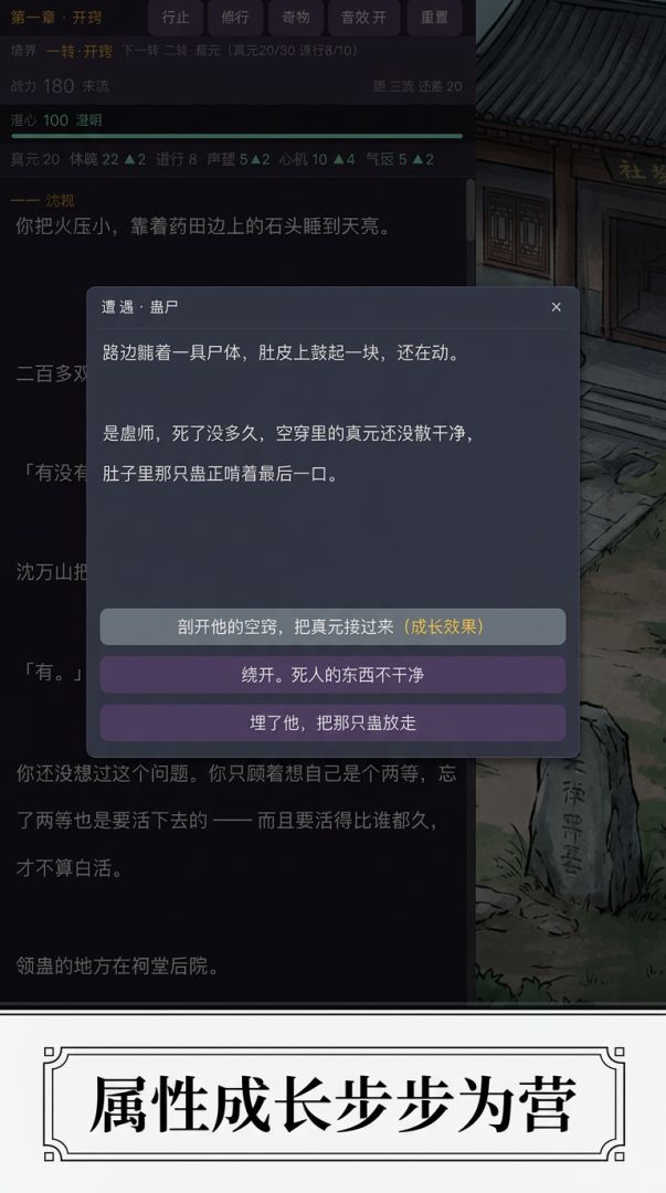 大爱仙尊游戏截图