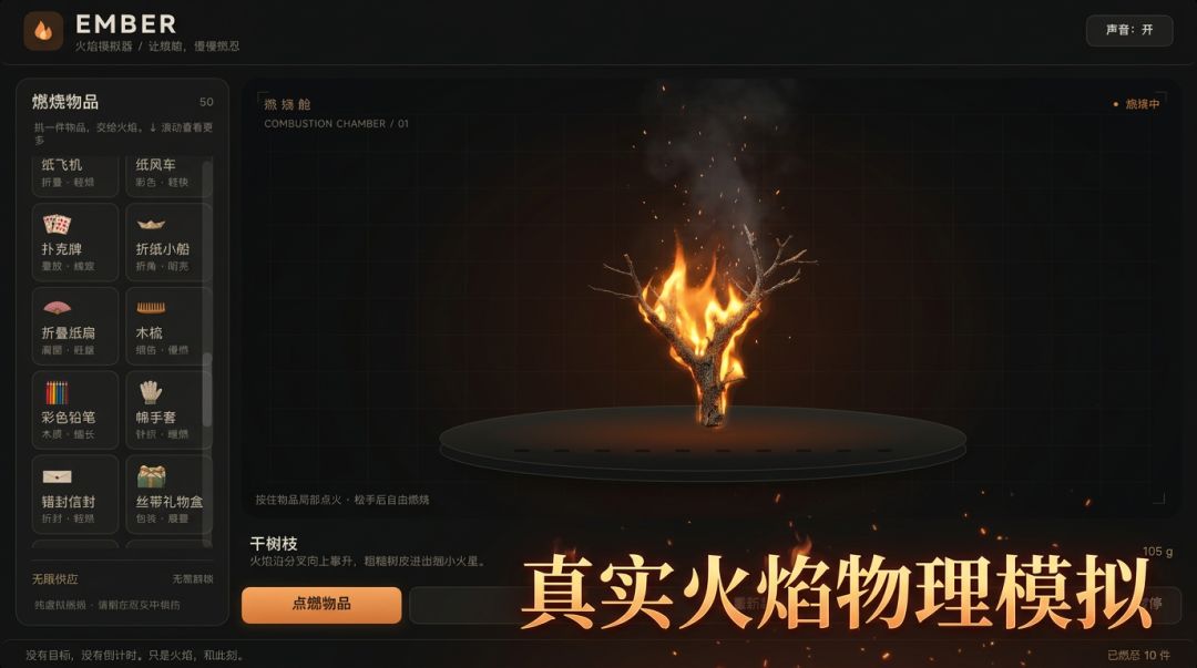 烧物馆游戏截图