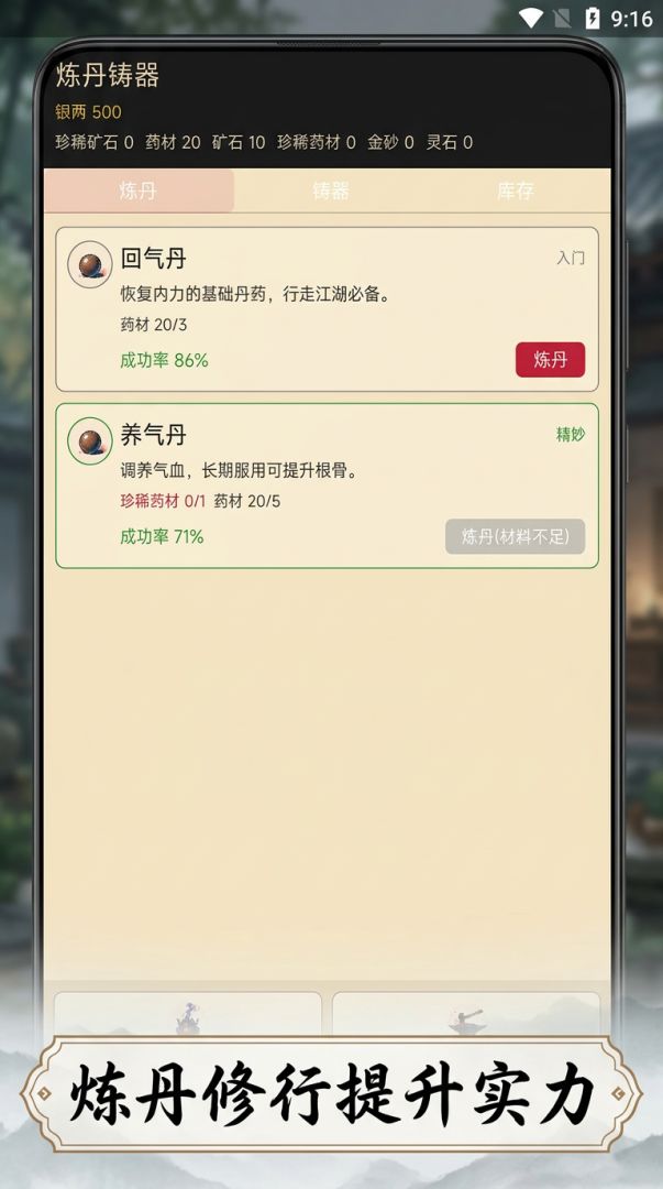 江湖百年录游戏截图