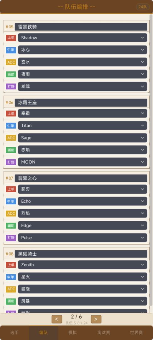 电竞MOBA沙盒模拟器游戏截图