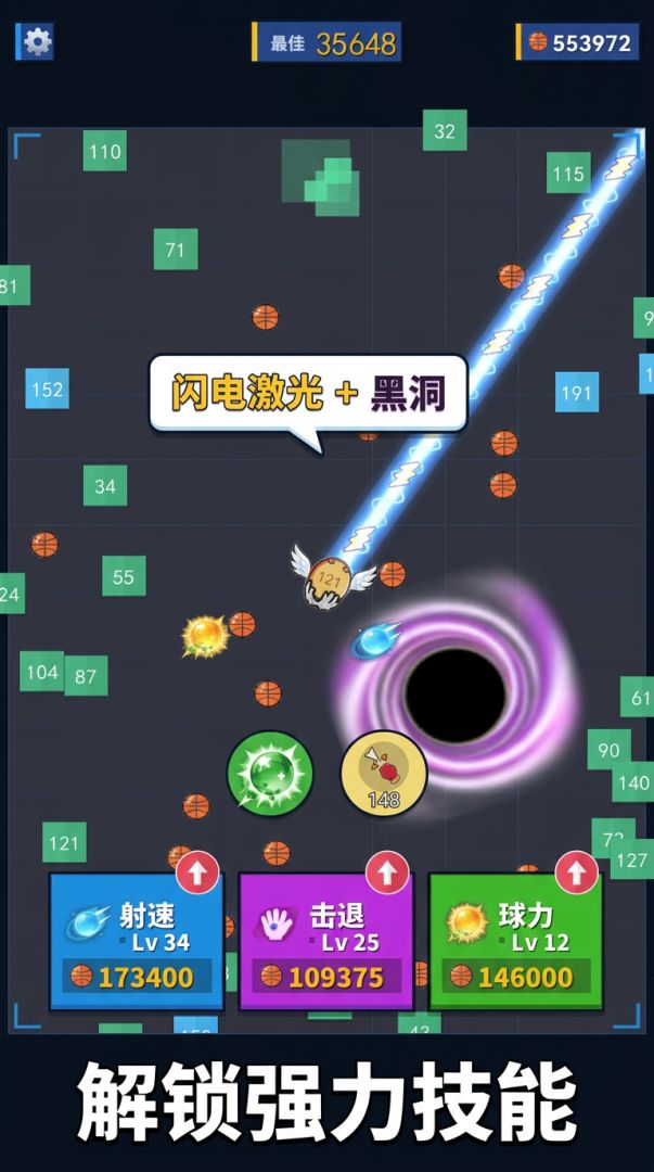 别碰方块游戏截图