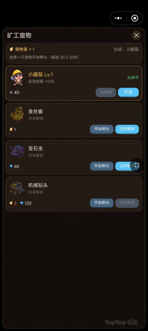 无限挖矿模拟器游戏截图