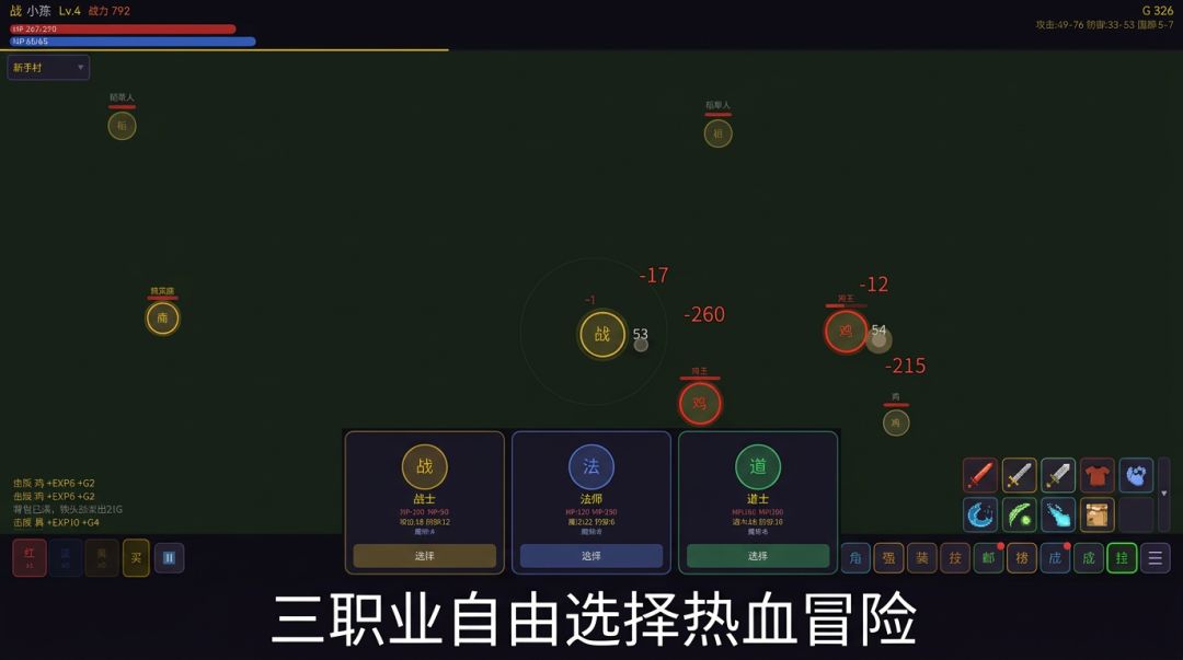 远古英雄游戏截图