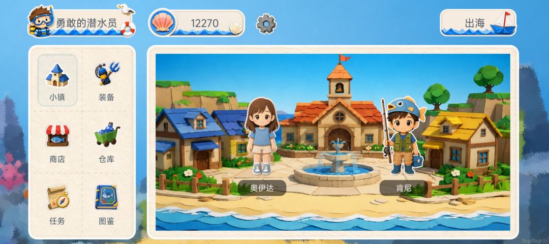 深海之下游戏截图