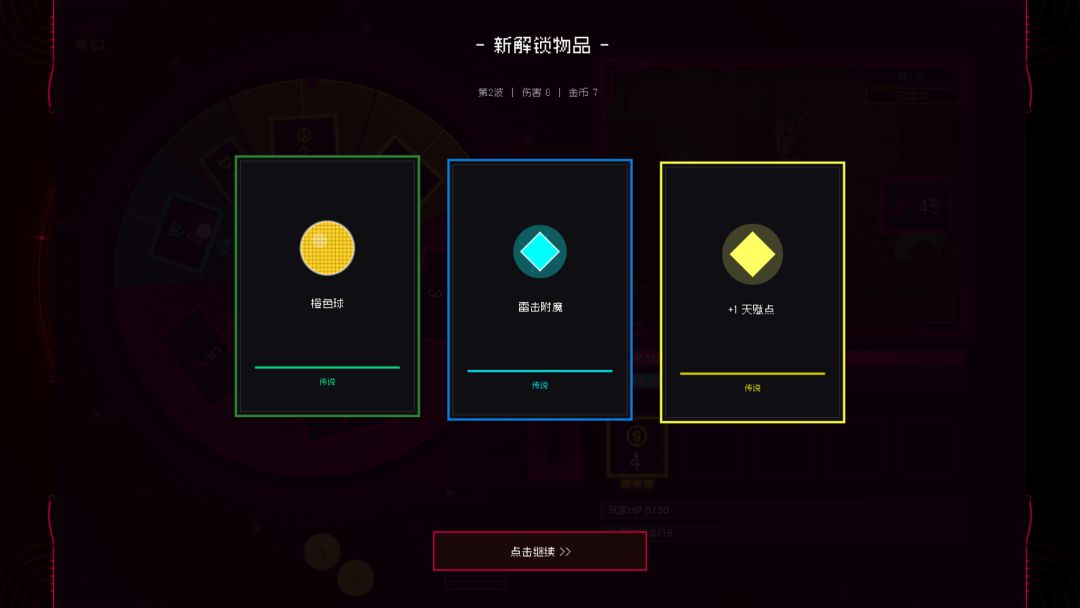 杀戮轮盘游戏截图