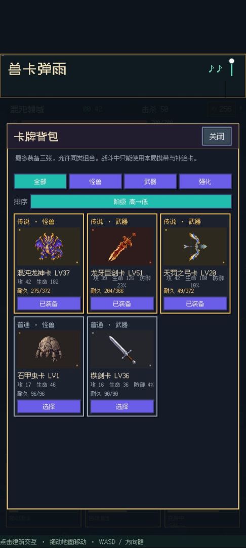 兽卡弹雨游戏截图