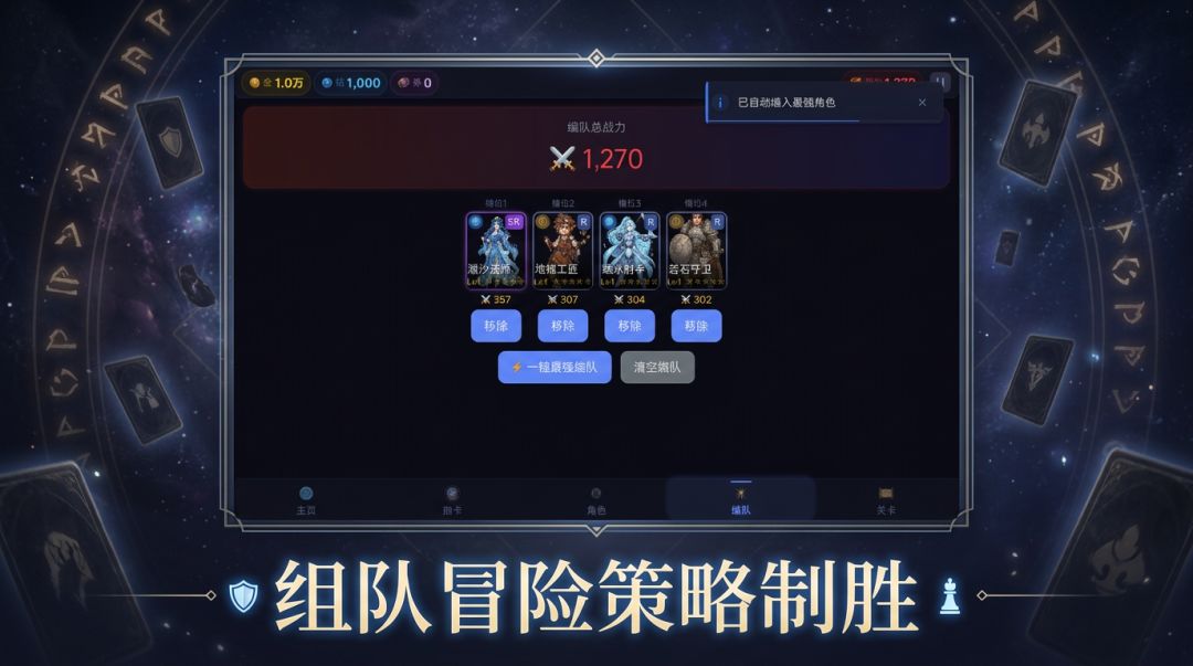卡牌手游模拟器游戏截图