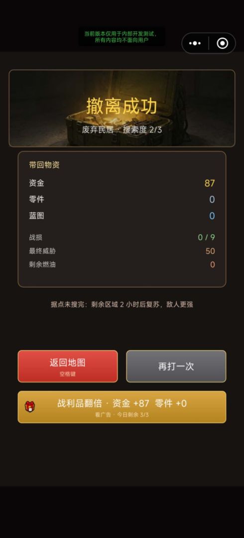 末世:我随身带着战争基地游戏截图