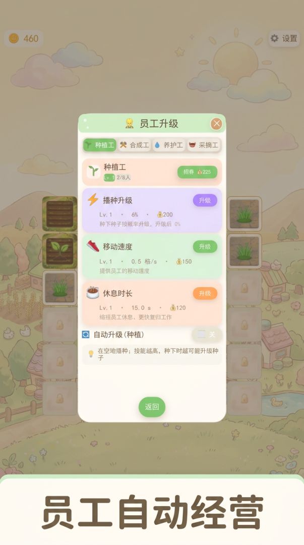 海岛农场合成物语游戏截图