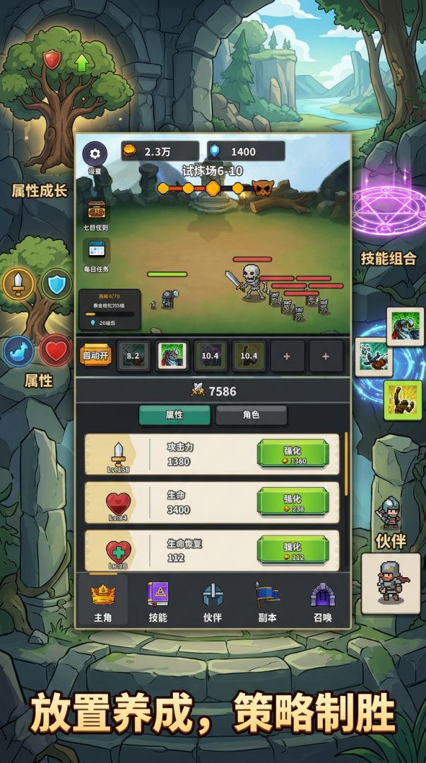 勇者放置战纪游戏截图