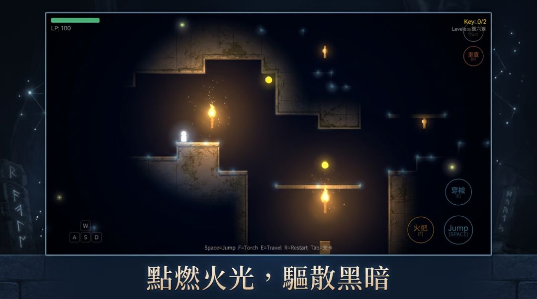 觅光 Lightseeker游戏截图