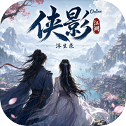 侠影Online：江湖浮生录icon