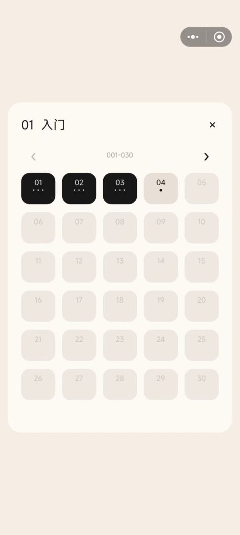 轨迹序列游戏截图