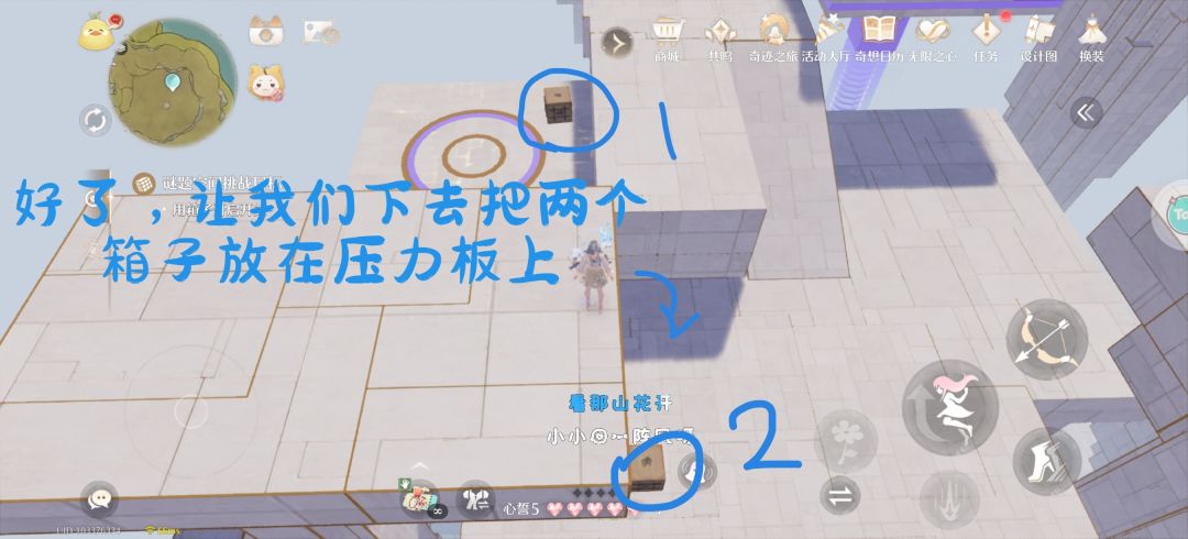 奇想星 3