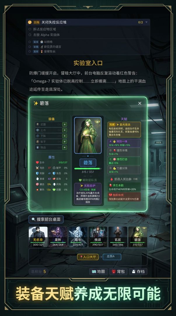 试炼空间游戏截图