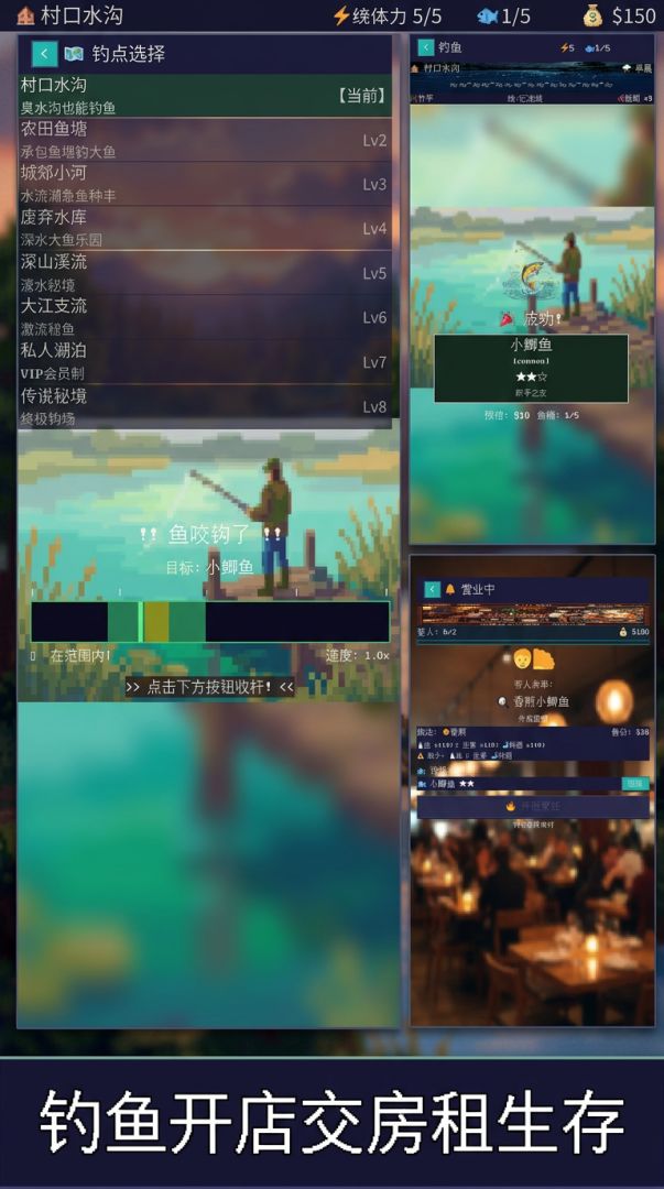 钓鱼佬的一天游戏截图