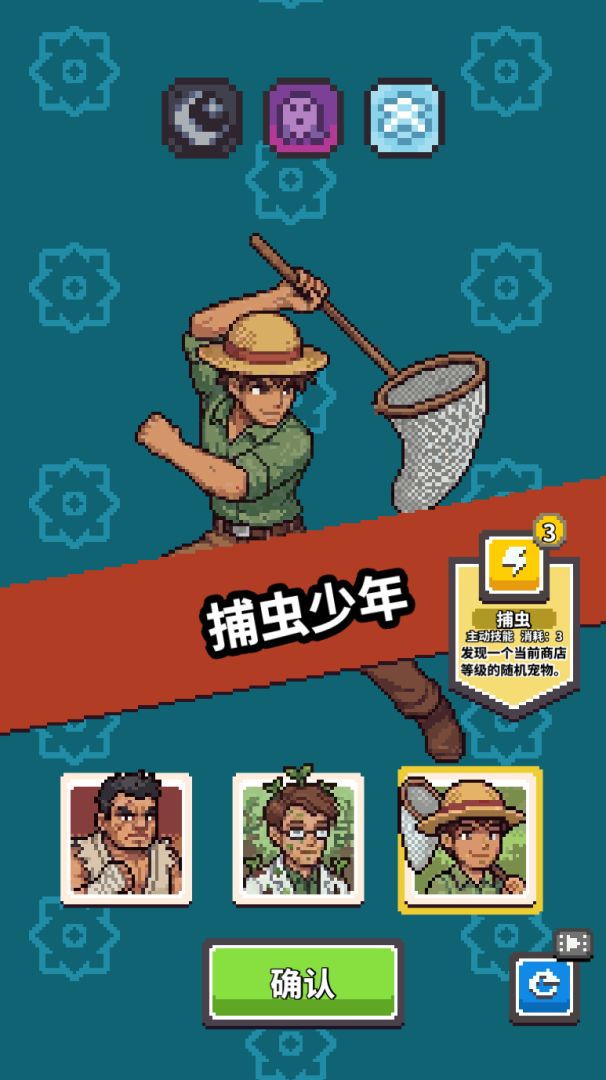 斗宠传说游戏截图