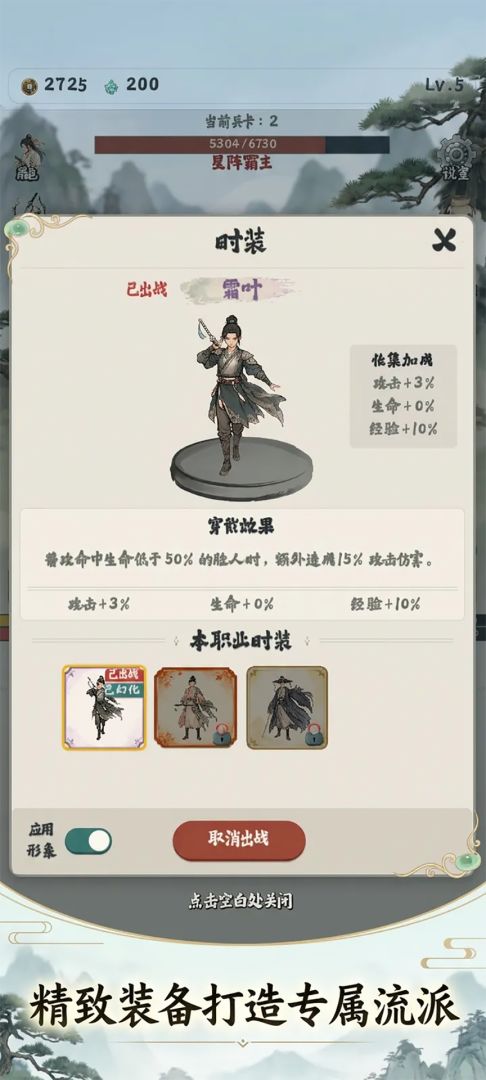 一剑天涯游戏截图