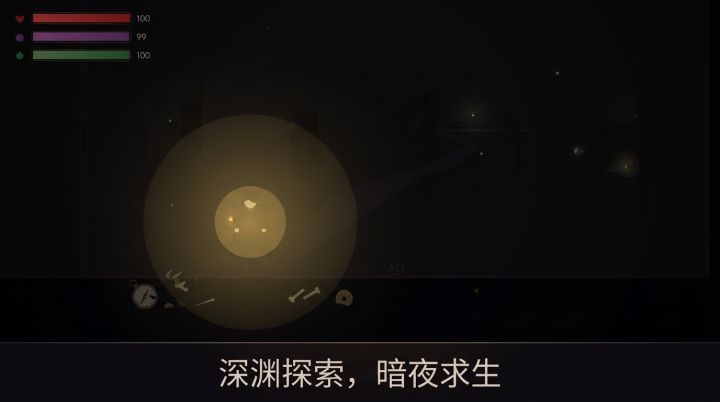 暗渊行者截图