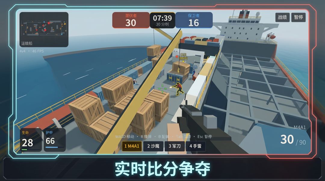 枪战-运输船游戏截图