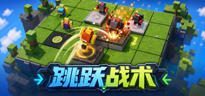 跳跃战术 封面