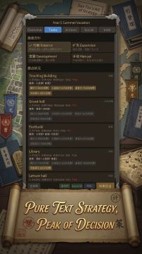 Academy City: New Three Kingdoms Game Screenshot