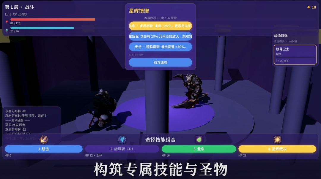 无尽高塔游戏截图
