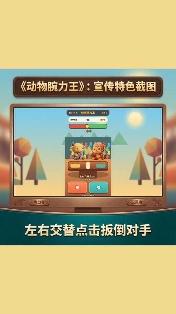 牛力来了游戏截图