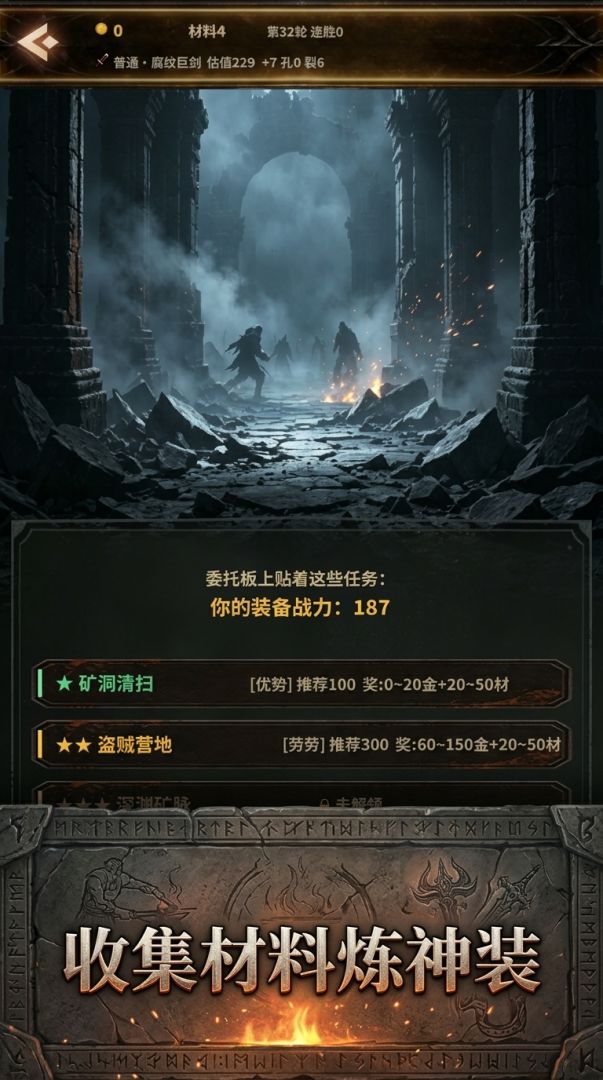 灰烬之门:命运熔炉游戏截图