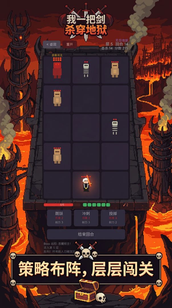 我一把剑杀穿地狱游戏截图