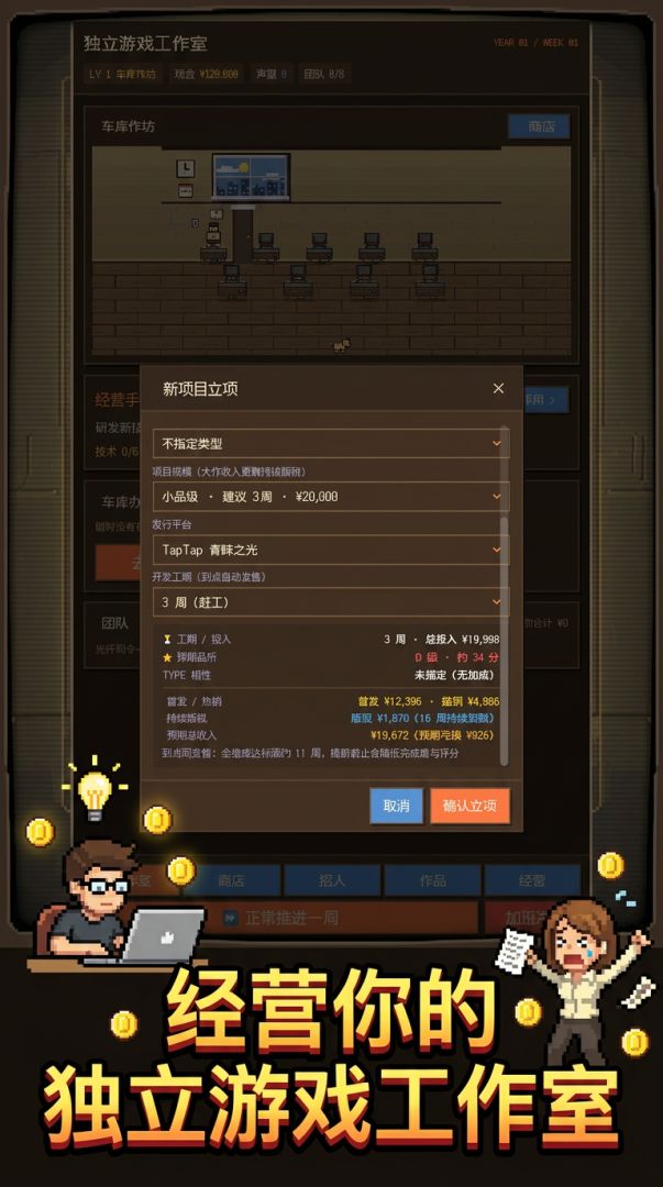 独立游戏工作室游戏截图