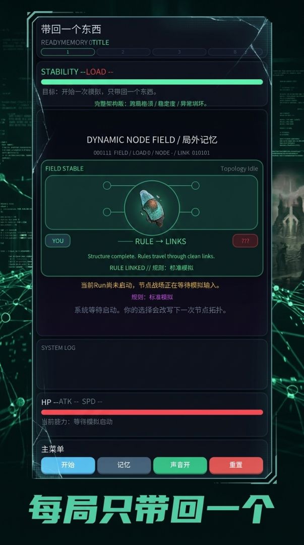 带回一个东西游戏截图
