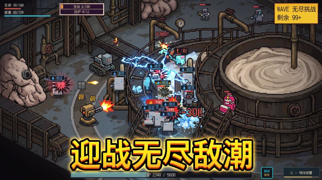 R.U.R游戏截图