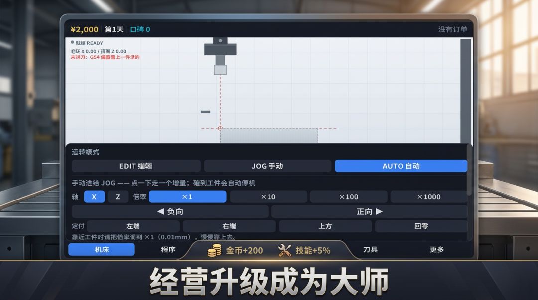 重生之我是操机王游戏截图