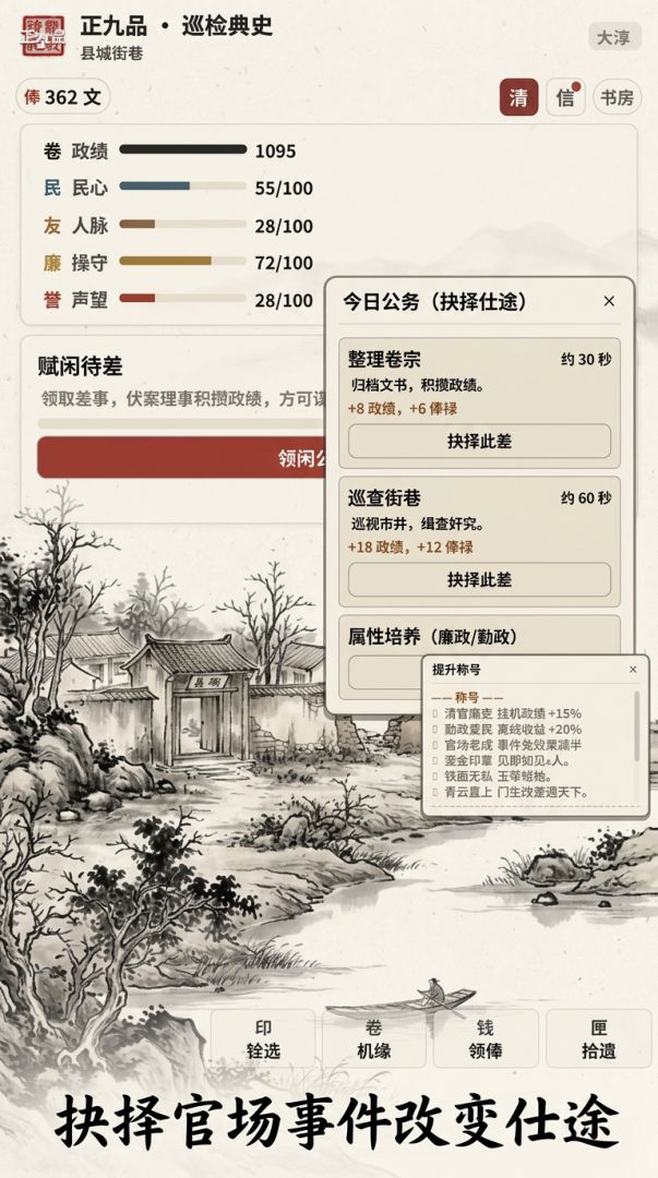 墨途青云游戏截图