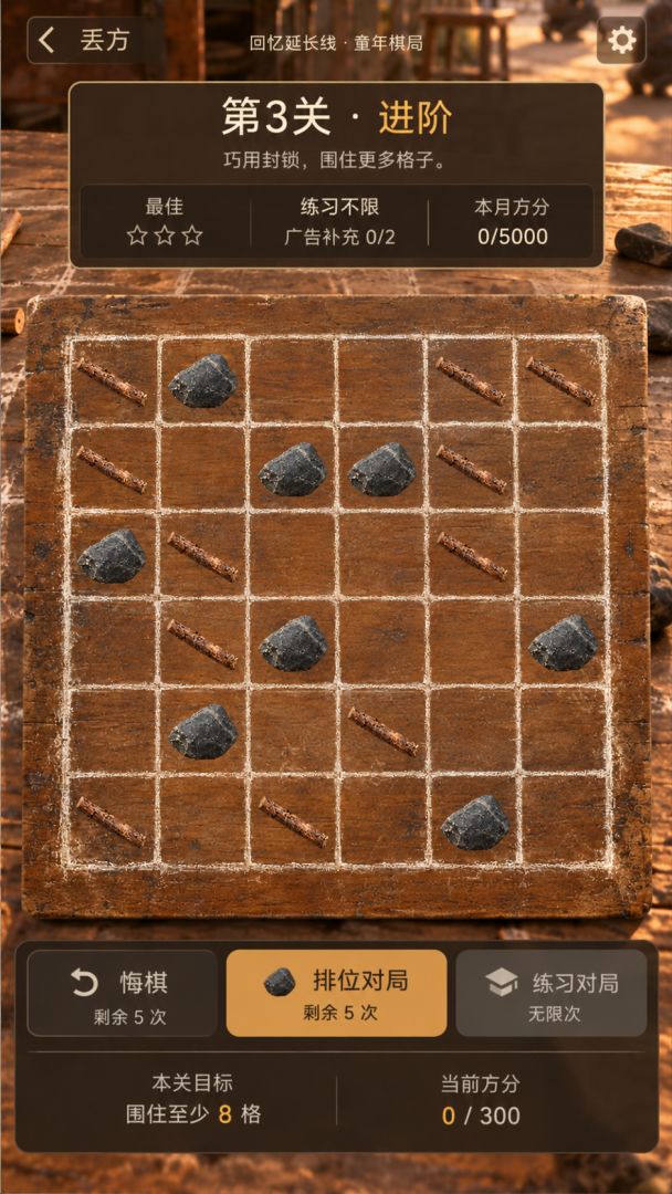 丢方游戏截图